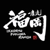 Ikkoryu Fukuoka Ramen fukuoka 