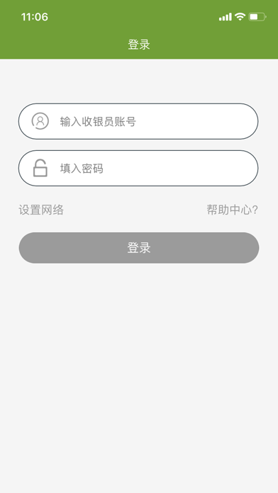 淼迈云授权 Screenshot