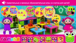 Game screenshot математики для детей-EduMath2 mod apk
