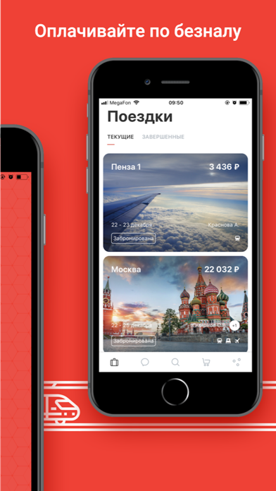 Smartway Командировки screenshot 2