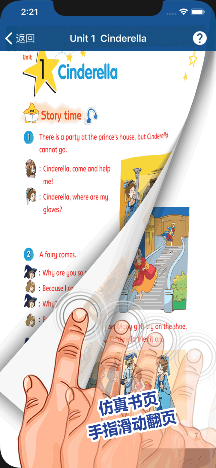 刘老师系列-5下英语互动练习 screenshot 9