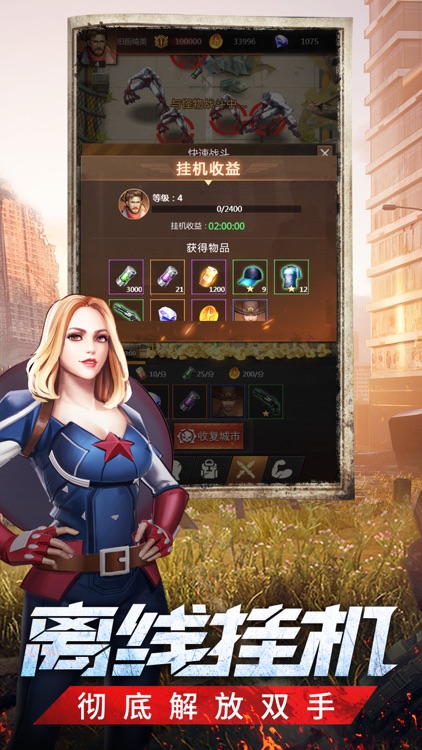 末日危途-废土生存游戏 screenshot-4