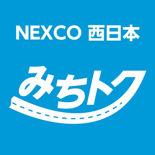 みちトク迂回クーポン By Nexco西日本 みちトク迂回クーポン By Nexco西日本