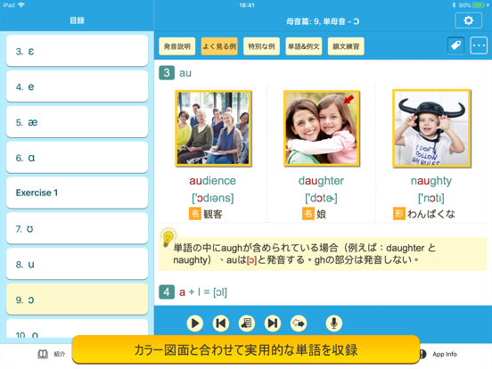KK音標で英語一発習得！のおすすめ画像4