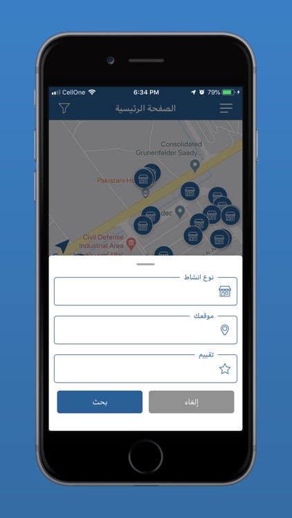 راقب screenshot-5