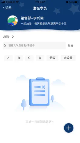 Game screenshot 爱托育 招生端 mod apk