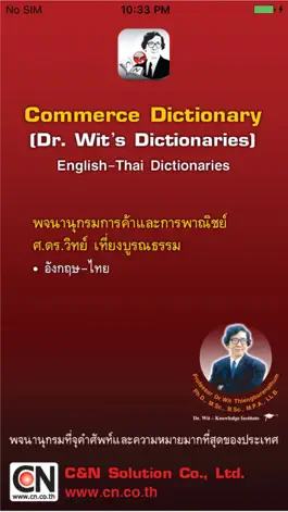 Game screenshot Dr. Wit’s  Commerce Dictionary mod apk