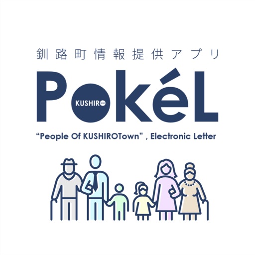 PokeL - 釧路町情報提供アプリ