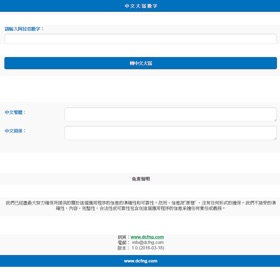 螢幕擷取畫面 (4) 中文數字