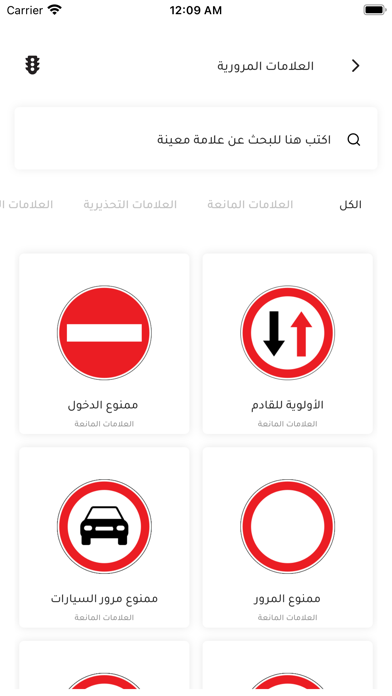 TrafficLife : غرامات و معاملات Screenshot