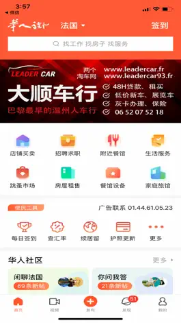Game screenshot 华人街 mod apk