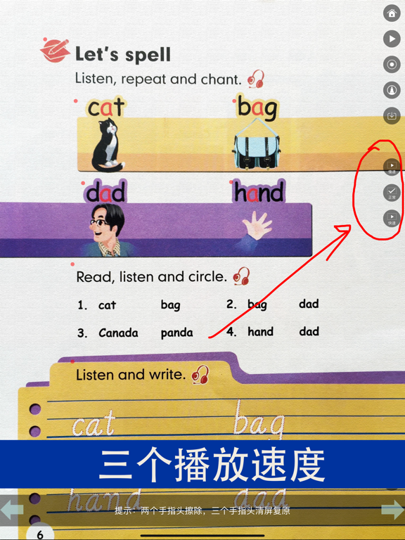 同步教材点读机-人教版PEP小学英语三年级下册 iPad screenshot