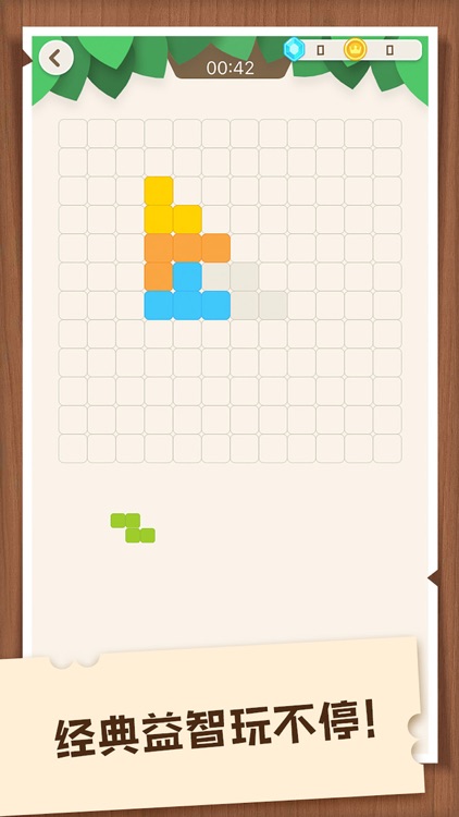 魔法七巧板-魔法拼图游戏 screenshot-3