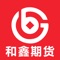 您还在为不能及时了解期货行情信息而发愁吗？那就来和讯期货大师吧，这里有最及时的新闻资讯，有最全面的行情快讯，有最好的互动问答给你帮助；和讯期货大师，一款专为期货爱好者开发的软件，主要包括以下几个功能模块：