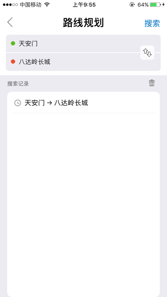 #6. 实时公交-全国公交车地铁实时查询 (iOS) 由: 方元 朱