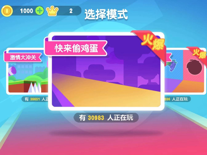 知识点大乱斗-跑酷熊淘汰赛