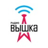 Radio Vyshka