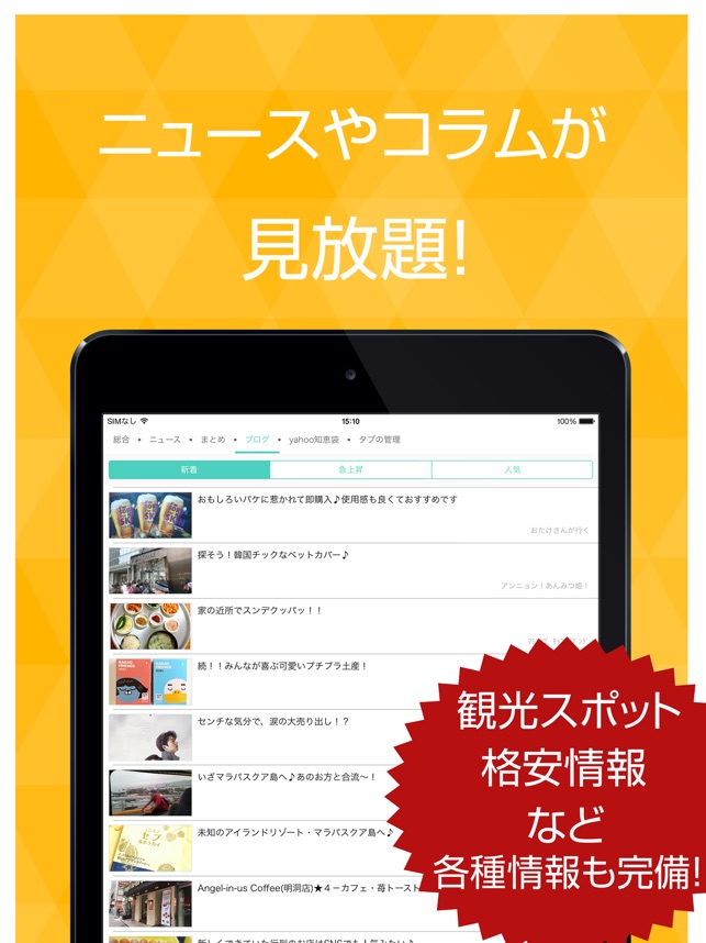 韓国旅行ナビ 韓国ニュースと旅情報 On The App Store