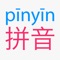 To Pinyin