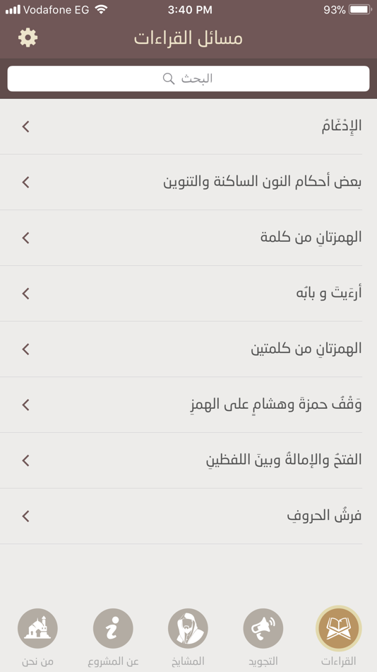 #1. إتِّساق (iOS) 게시자: © Ealamy Co.