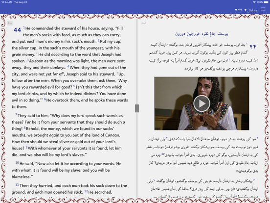 گیلک مدیا iPad screenshot 1 - Reference app