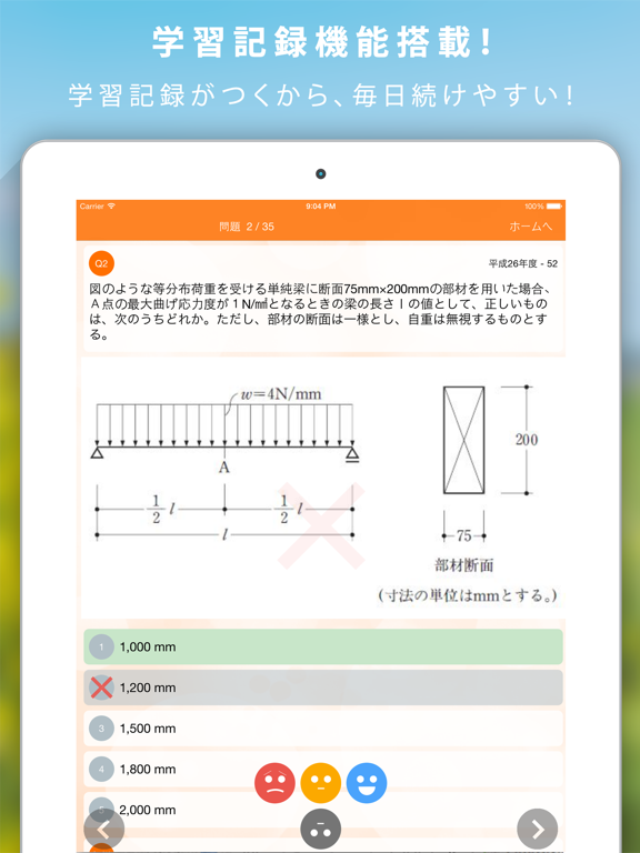 二級建築士暗記カード+過去問 解説付のおすすめ画像4