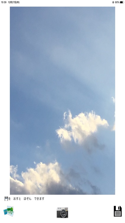 カンタンカメラ