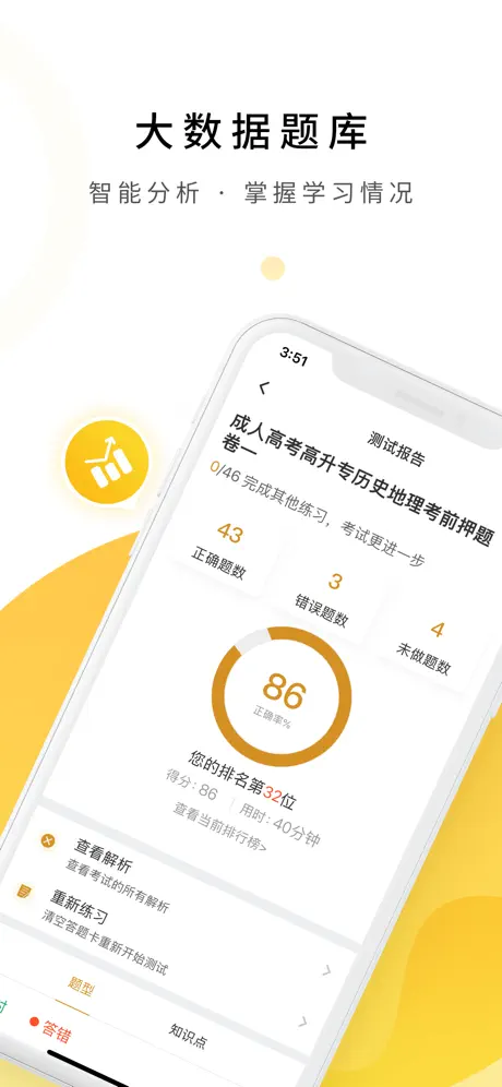 自考汉语言文学考试题库