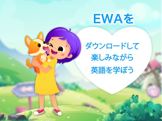 EWA English for Kids: 子供向け英語のおすすめ画像4