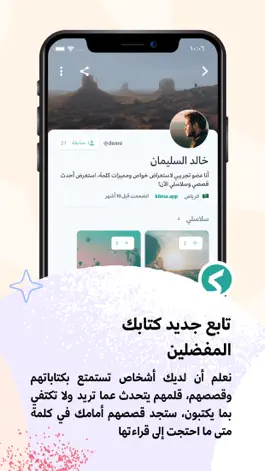 Game screenshot كلمة hack