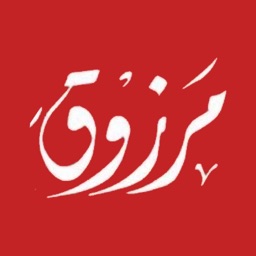 Marzouq Alghanim مرزوق الغانم