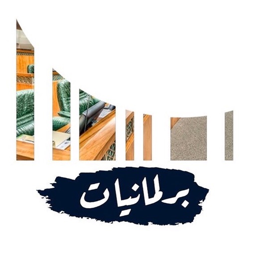 Parlmaniat - برلمانيات - AppWisp.com
