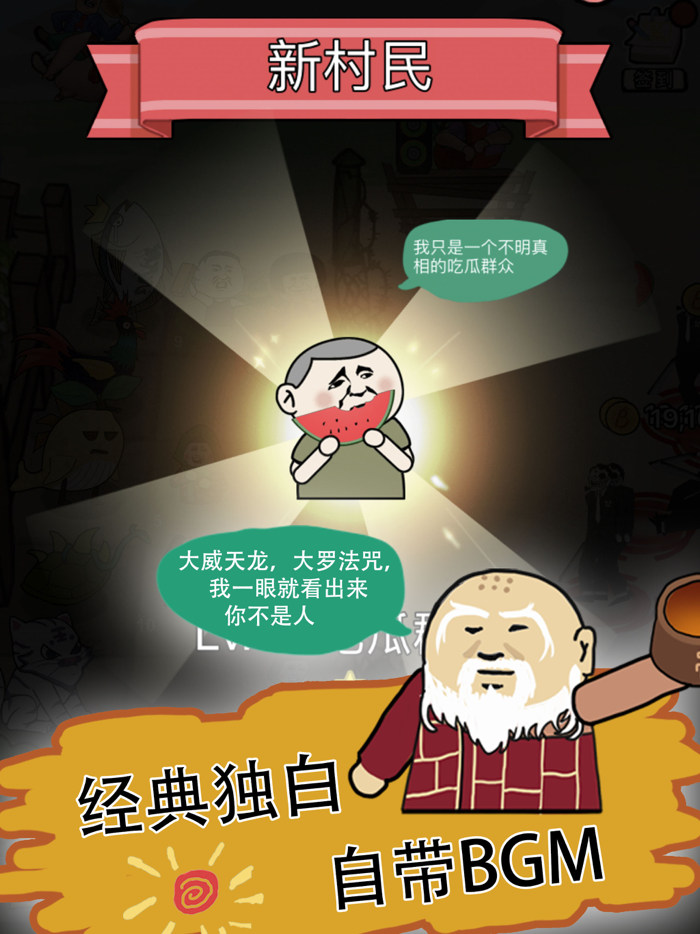 白菜帮 - 奇葩守护者