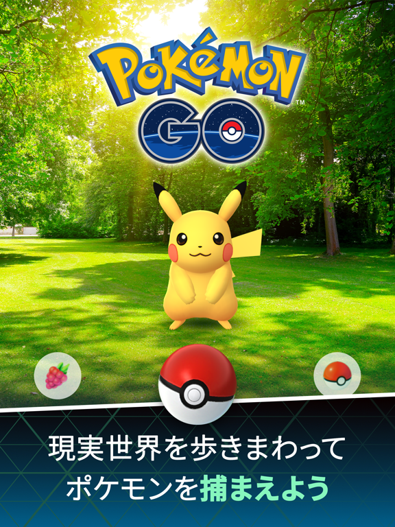 Pokémon GOのおすすめ画像1