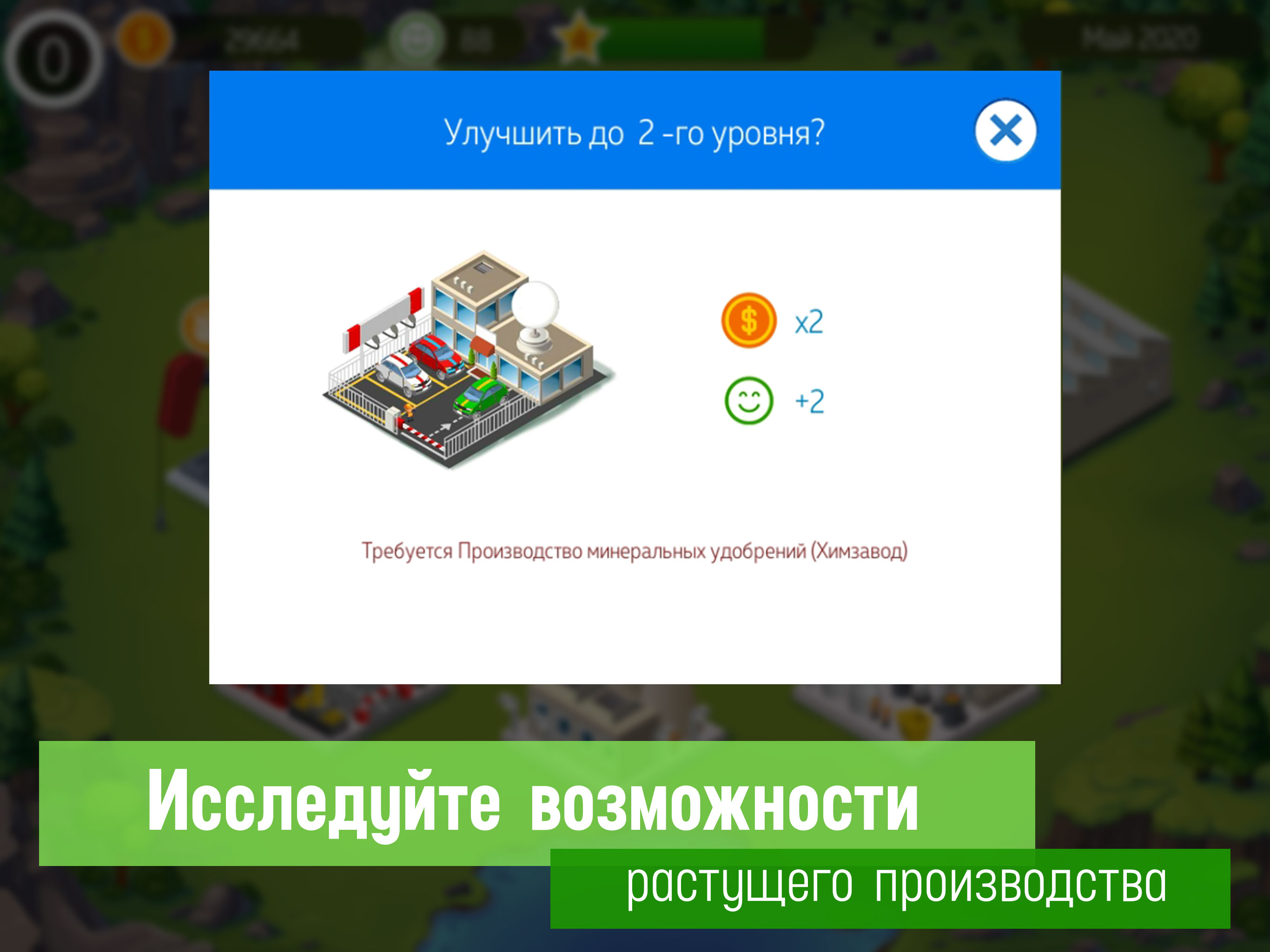 Промышленный комплекс screenshot 11