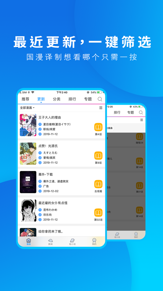 #2. 动漫之家-资讯新作一站式服务 (iOS) Podle: BEIJING STAR DYNAMIC DIMENSION NET WORK TECHNOLOGY CO.,LTD