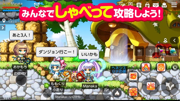 メイプルストーリーM screenshot-5