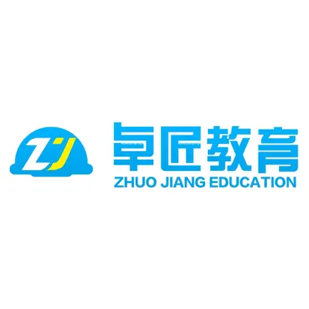 卓匠教育 Читы