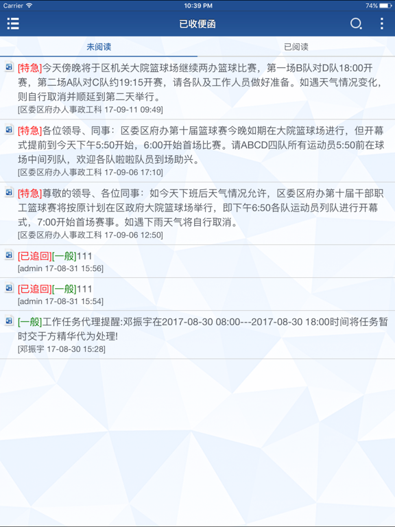 Screenshot #4 pour 高明OA