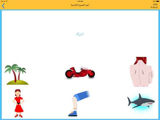 Screenshot #5 pour الكلمات العربية