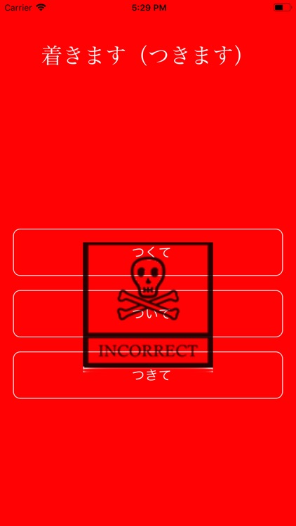Japanese Verb Practice screenshot-4