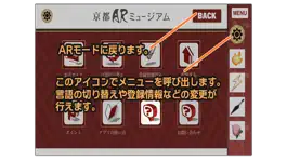 Game screenshot 京都ARミュージアム　ARアプリ hack