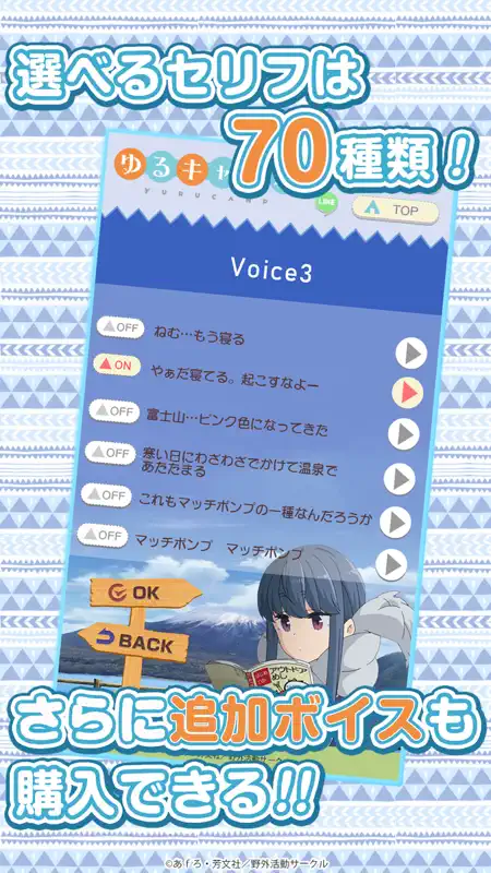 ゆるキャン△ ～志摩リンアラーム～ screenshot 4 of 5