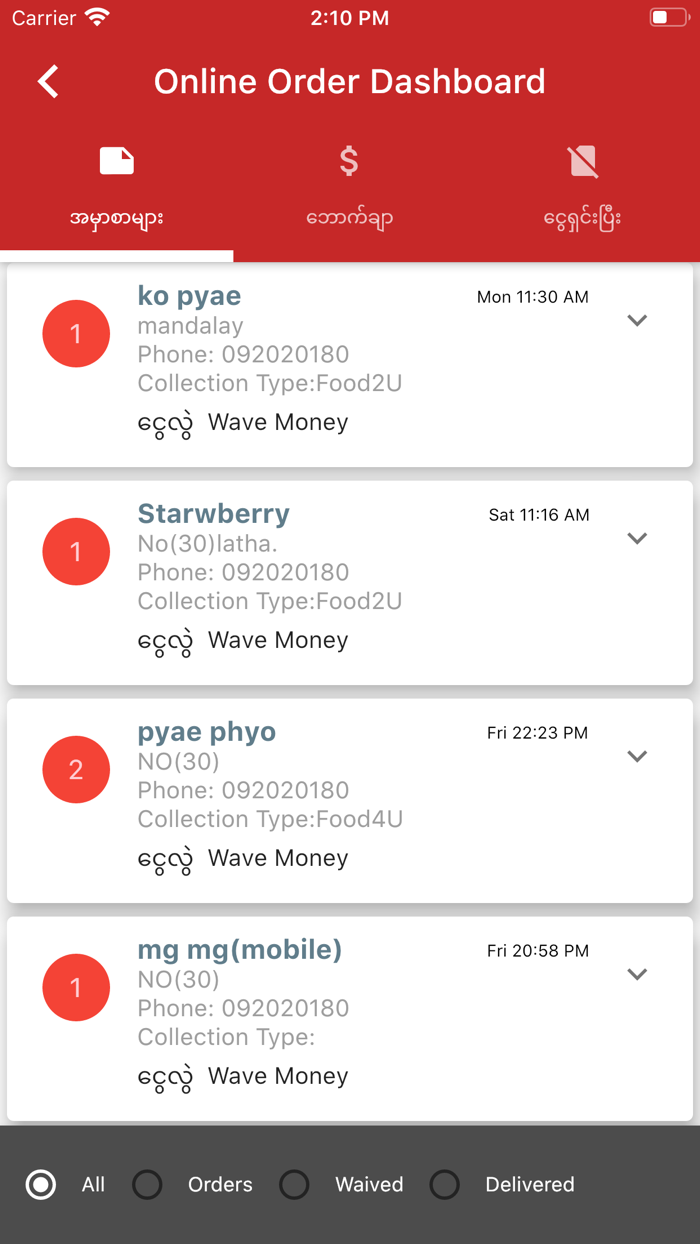 iWahTee Contactless Solutions