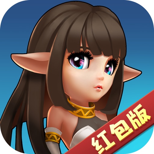 魔界军团-红包版