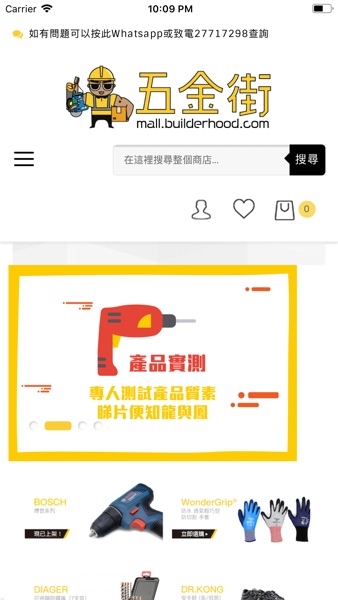 【图】五金街(截图1) 【图】五金街(截图1)