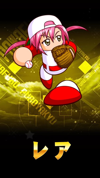 実況パワフルプロ野球 screenshot-3
