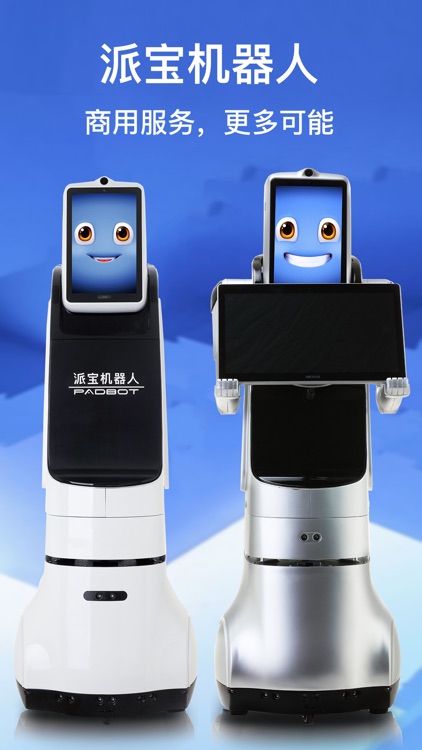 派宝管理助手 screenshot-5