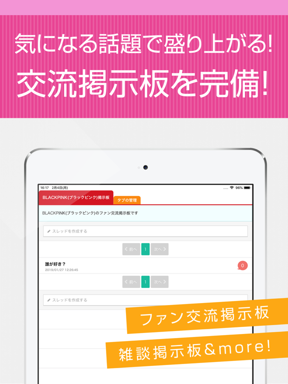 Screenshot #5 pour ニュースまとめ for BLACKPINK