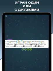 Грамотей 2 Школьникам- Диктант айпад изображения 4